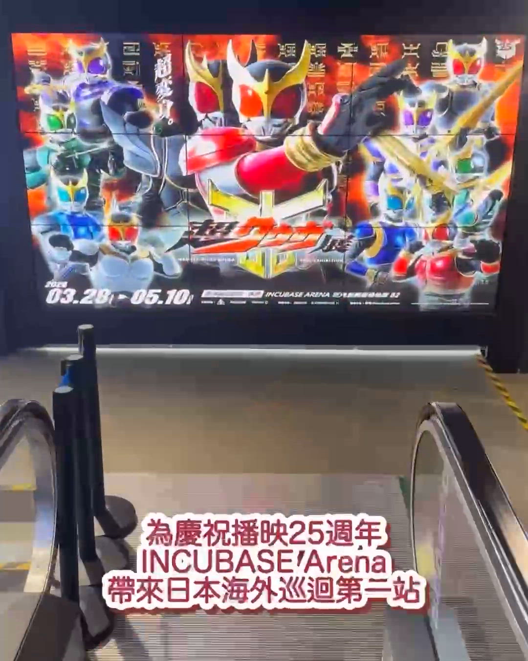 【超Kuuga展】大型立像重現經典《幪面超人古迦25週年展》