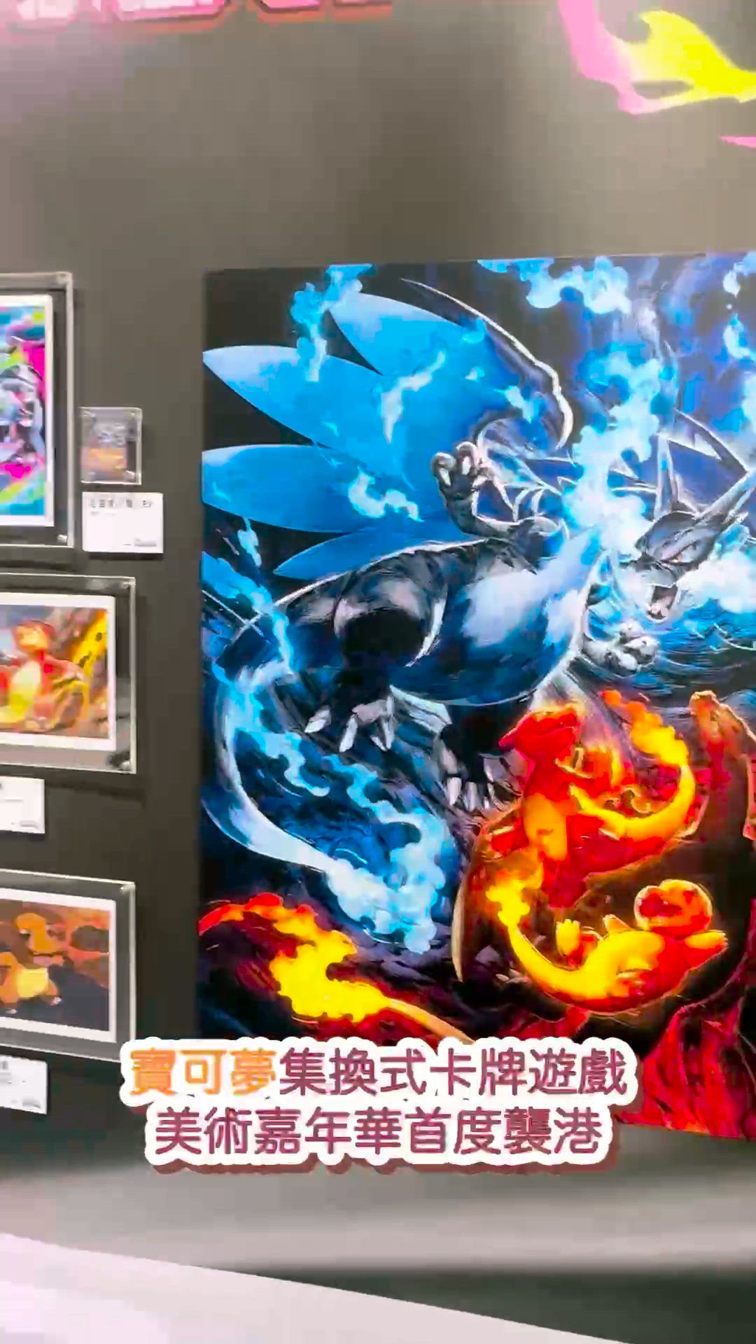 超級進化寶可夢登陸啟德!72張卡牌插畫美術展免費睇