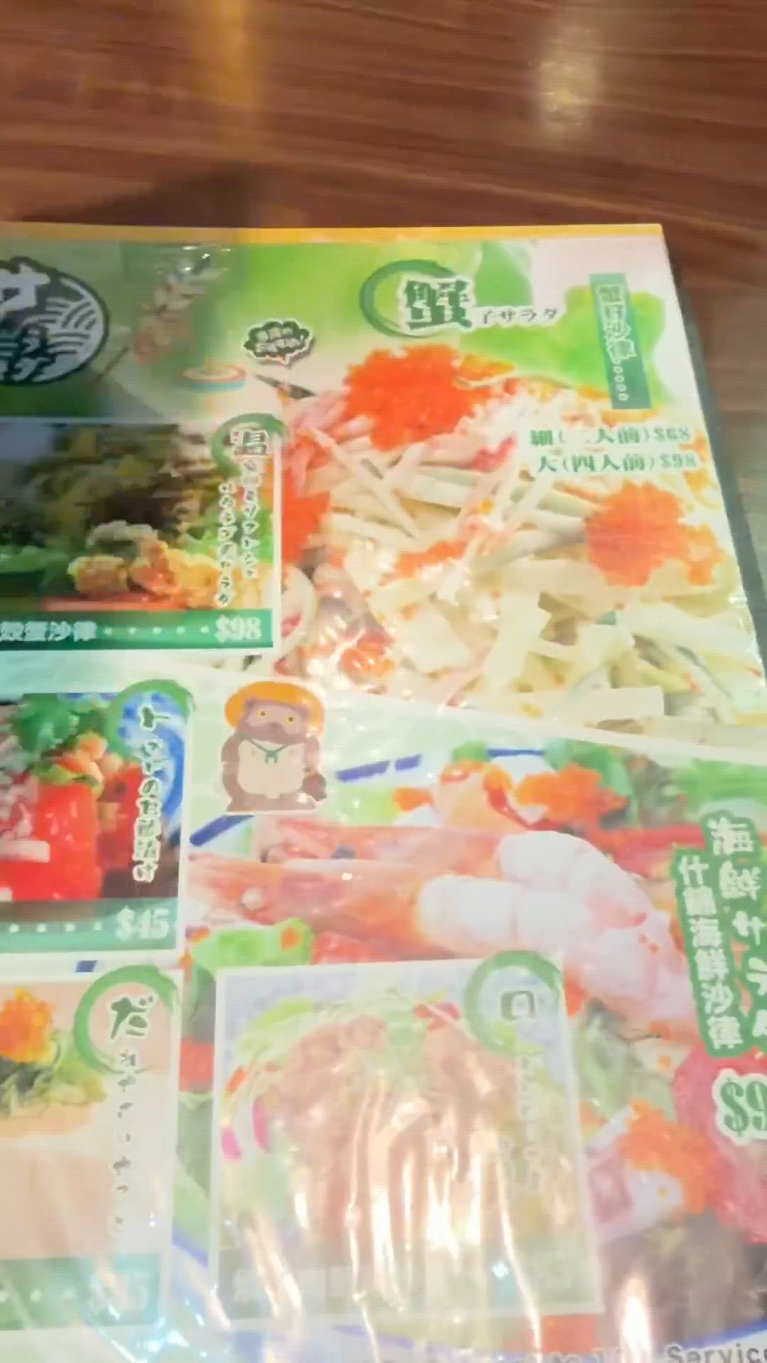 
在元朗想要尋找一間氣氛好､食物又有水準的日式居酒屋,九丁目