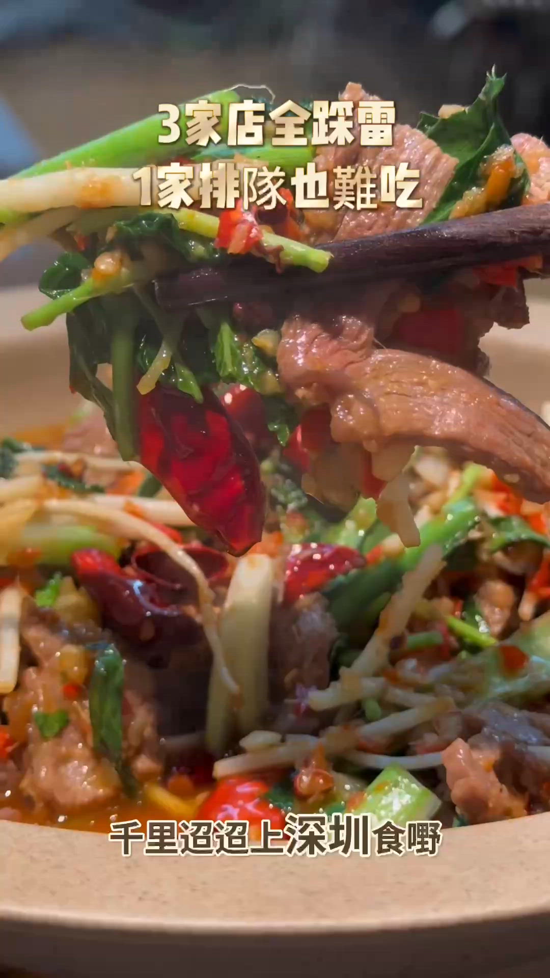 深圳3間餐廳 人均$100 都中伏？