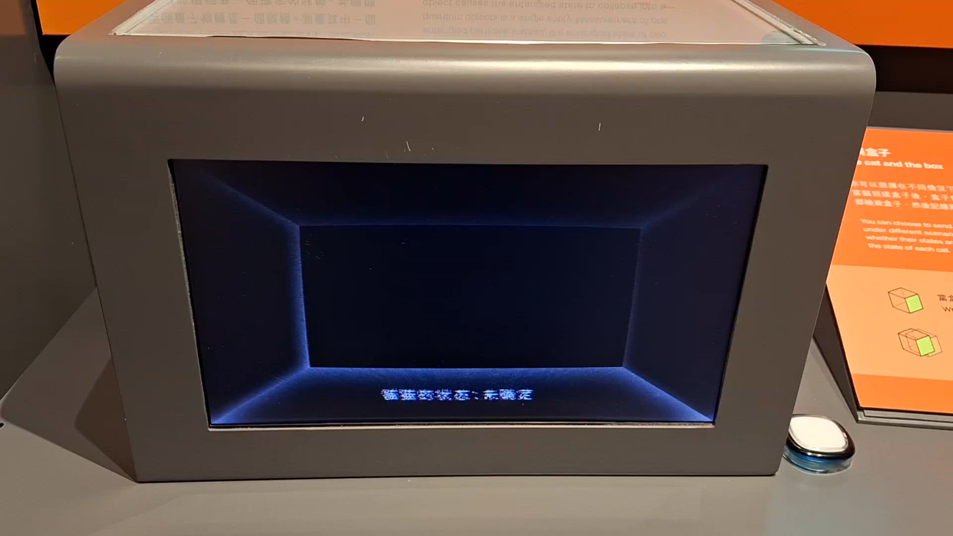 量子貓