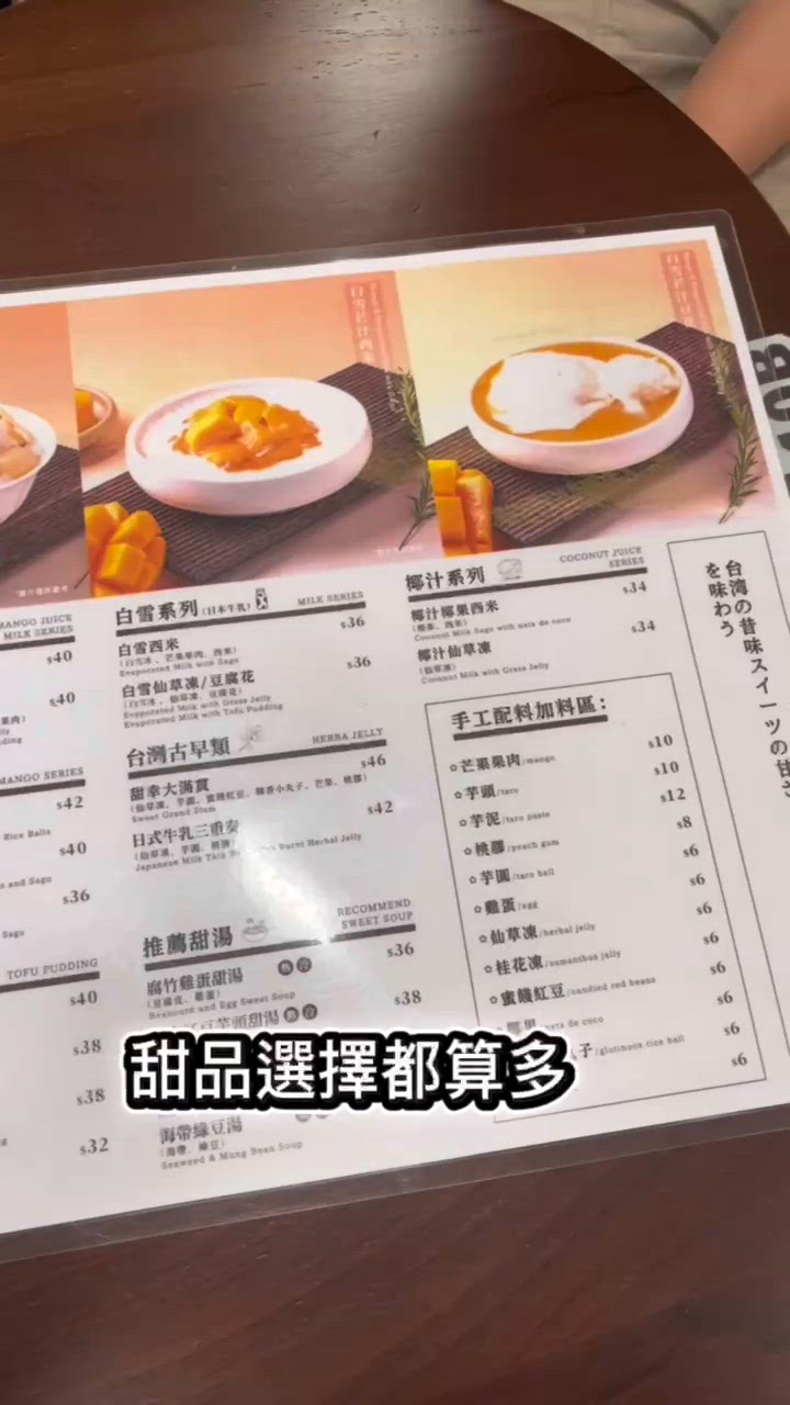 康城新甜品店📍試左3款！🤫