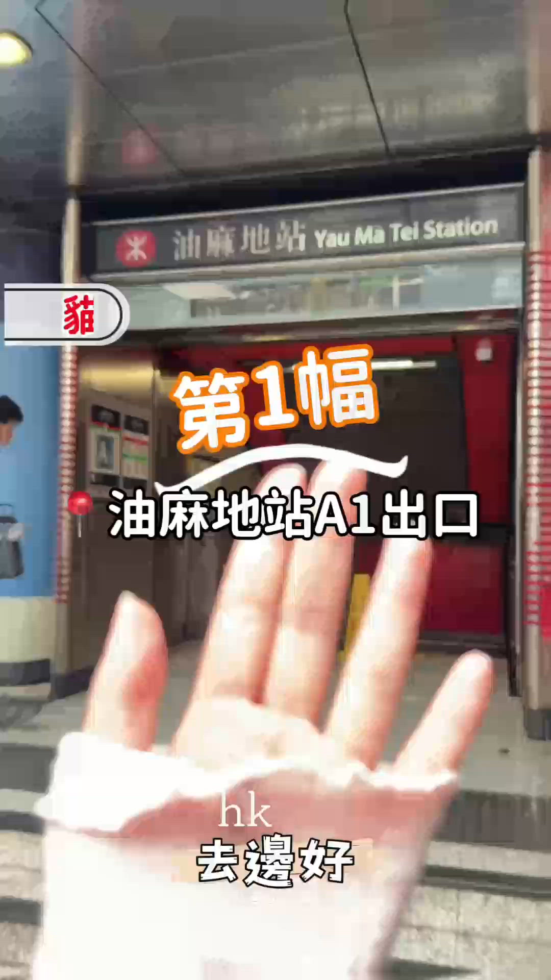 ［hk去邊好 ］一站式貓咪朝聖路線😻 油麻地神級貓壁畫💖