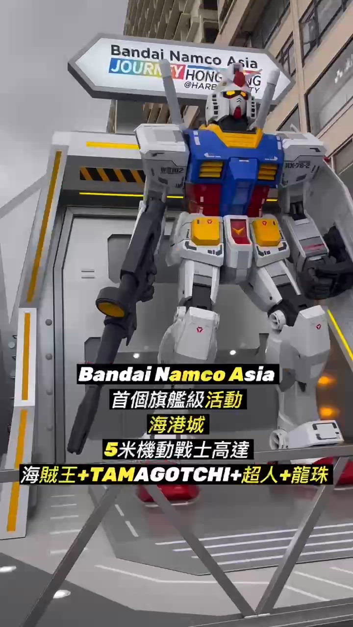 高達迷注意！