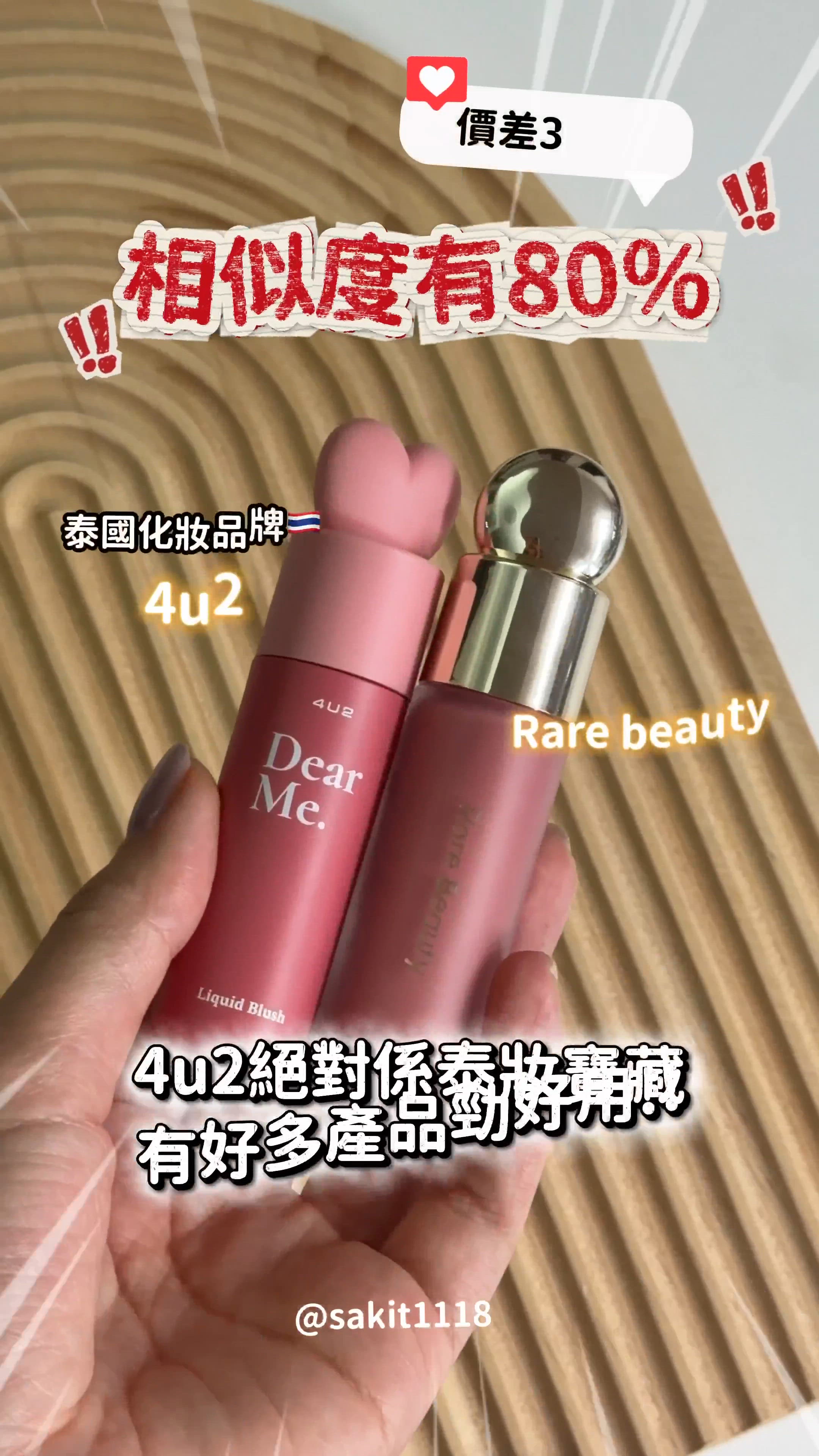 泰國化妝品分享 