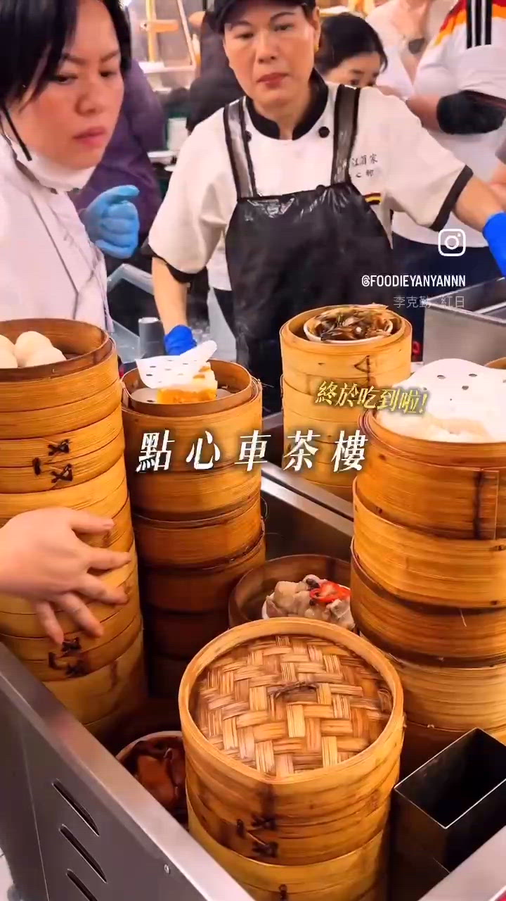 🇭🇰懷舊香港‼️點心車茶樓‼️