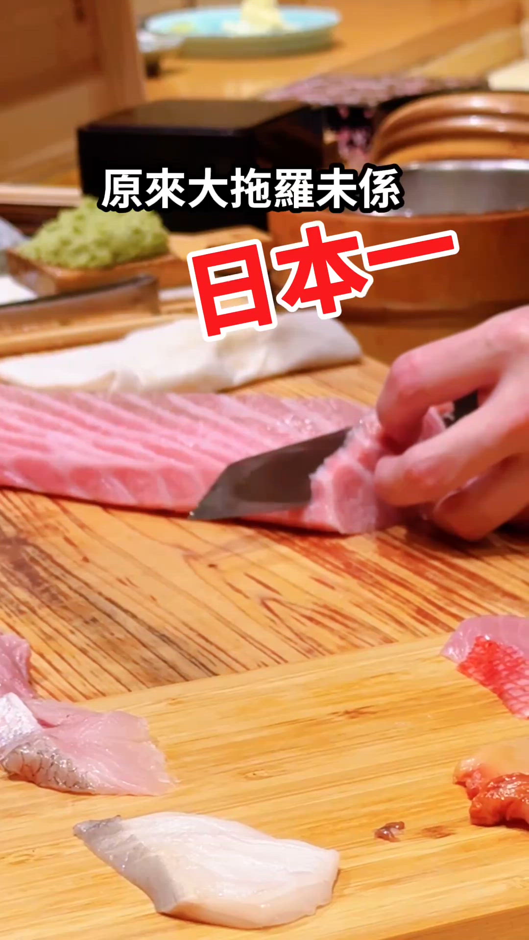 🍣終於食到傳說中嘅｢鮨燐｣Omakase!