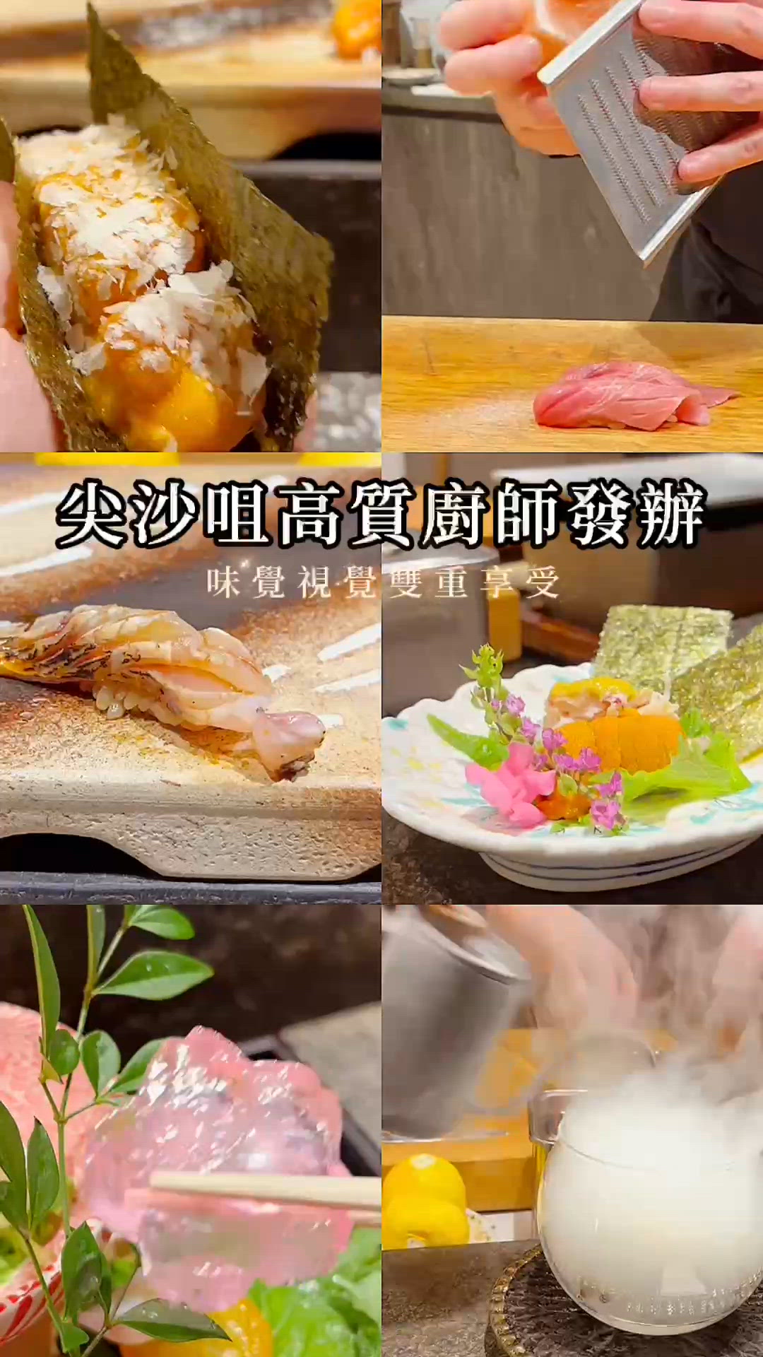 尖沙咀精緻日式盛宴🍣✨