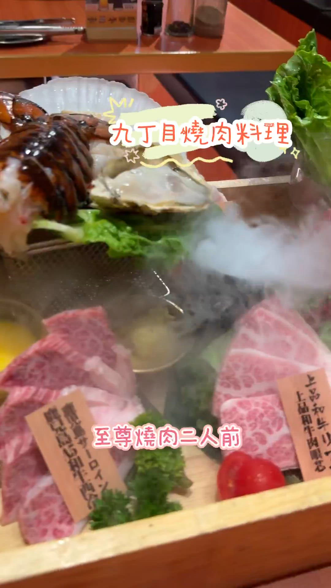 燒肉天堂！😋🍴九丁目燒肉