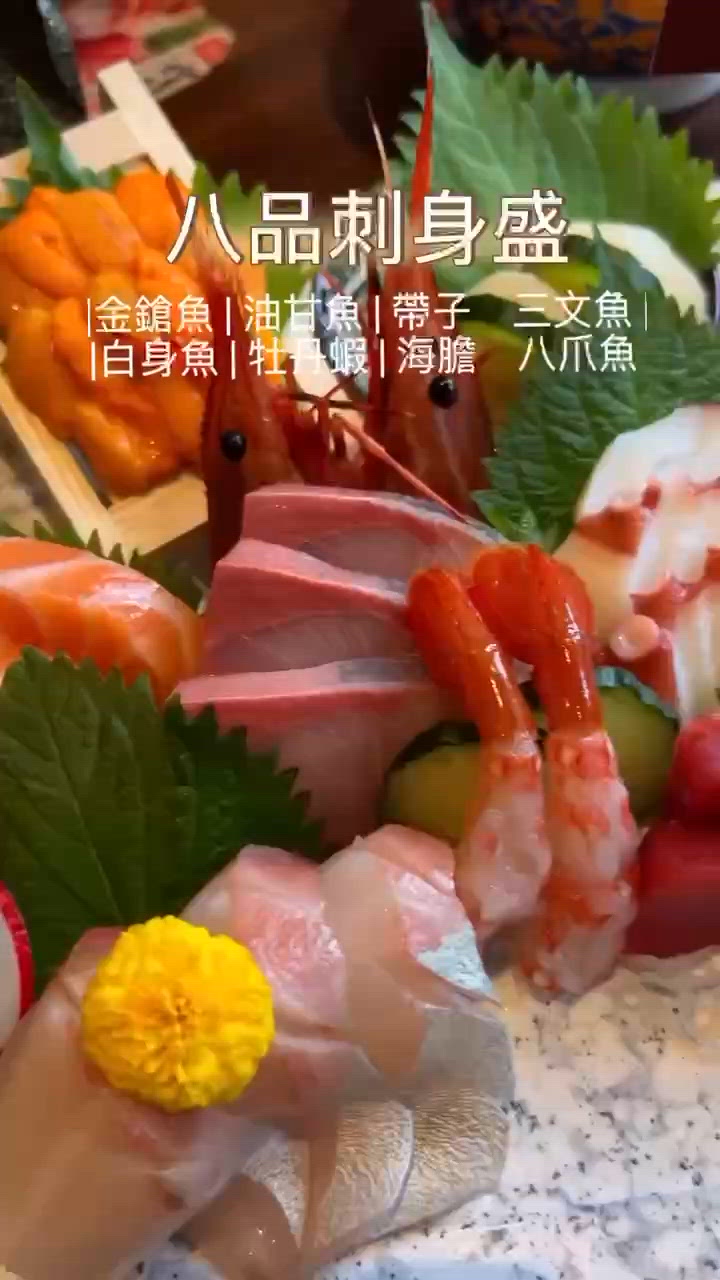 九丁目居酒屋 🍣🍶