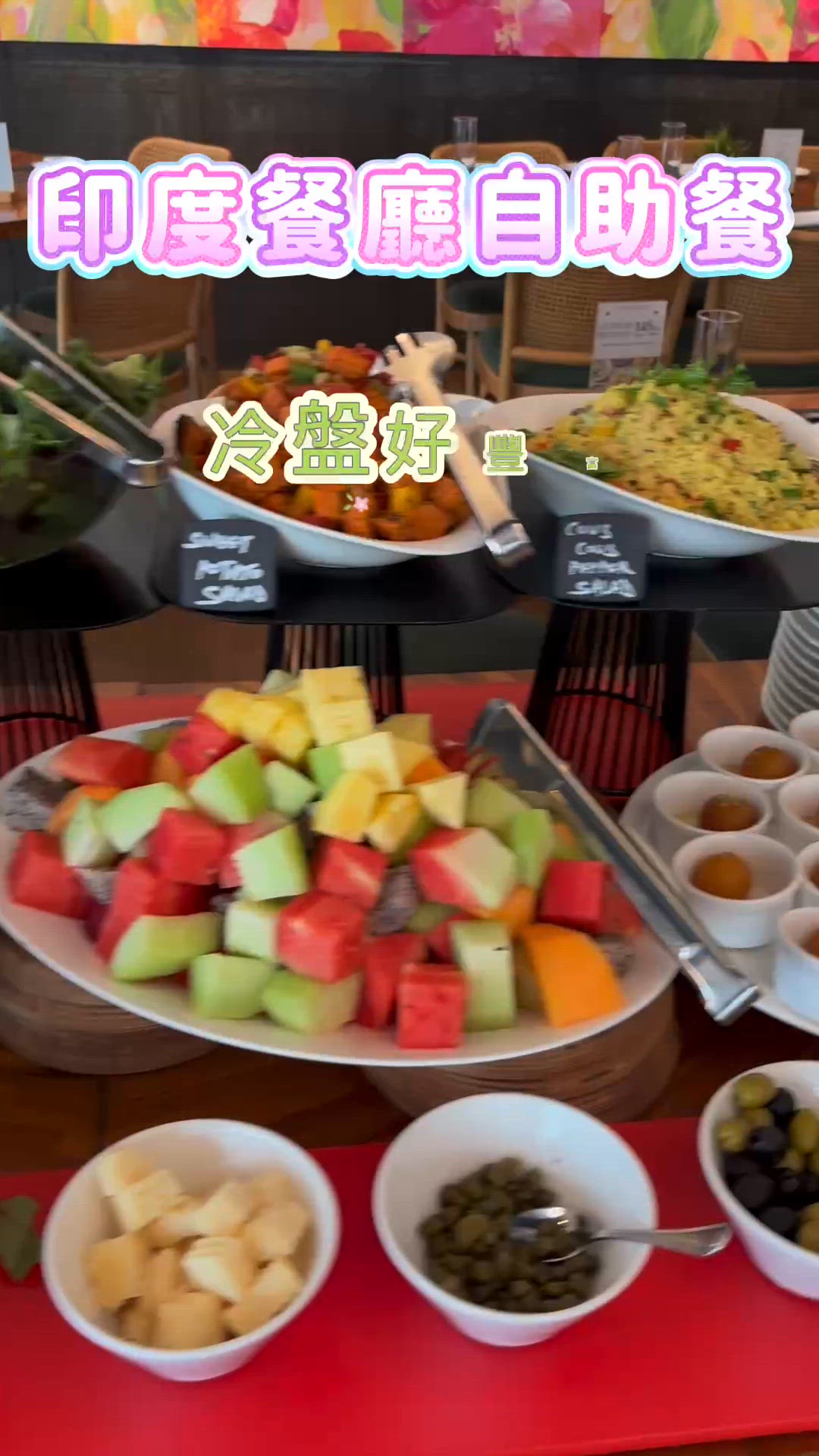 🍴觀塘Corner 90·高 CP 值印度自助餐之選!