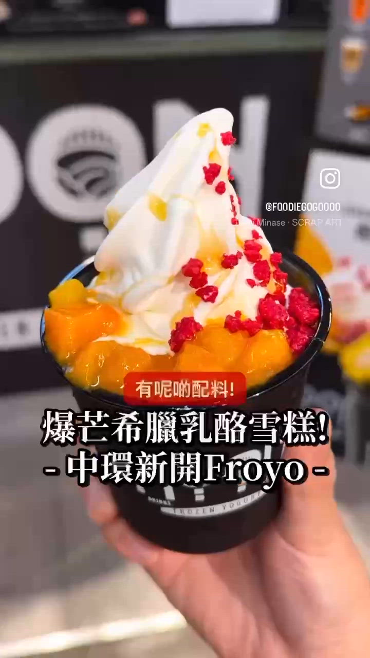 中環義大利原料乳酪雪糕奶昔🍦蛋白酥 |中環美食  中環街市