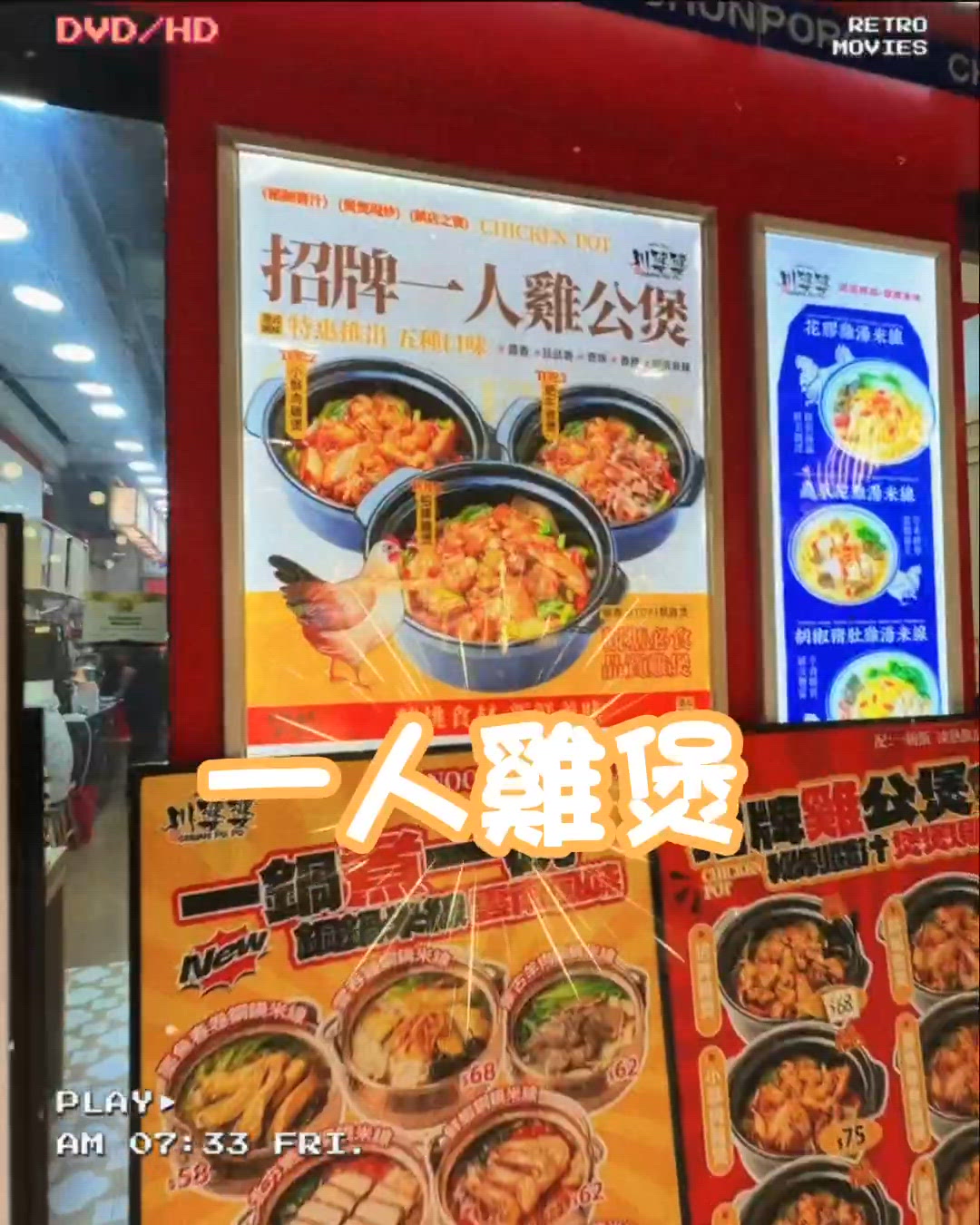 一人雞煲！獨L都食得！🍲😋