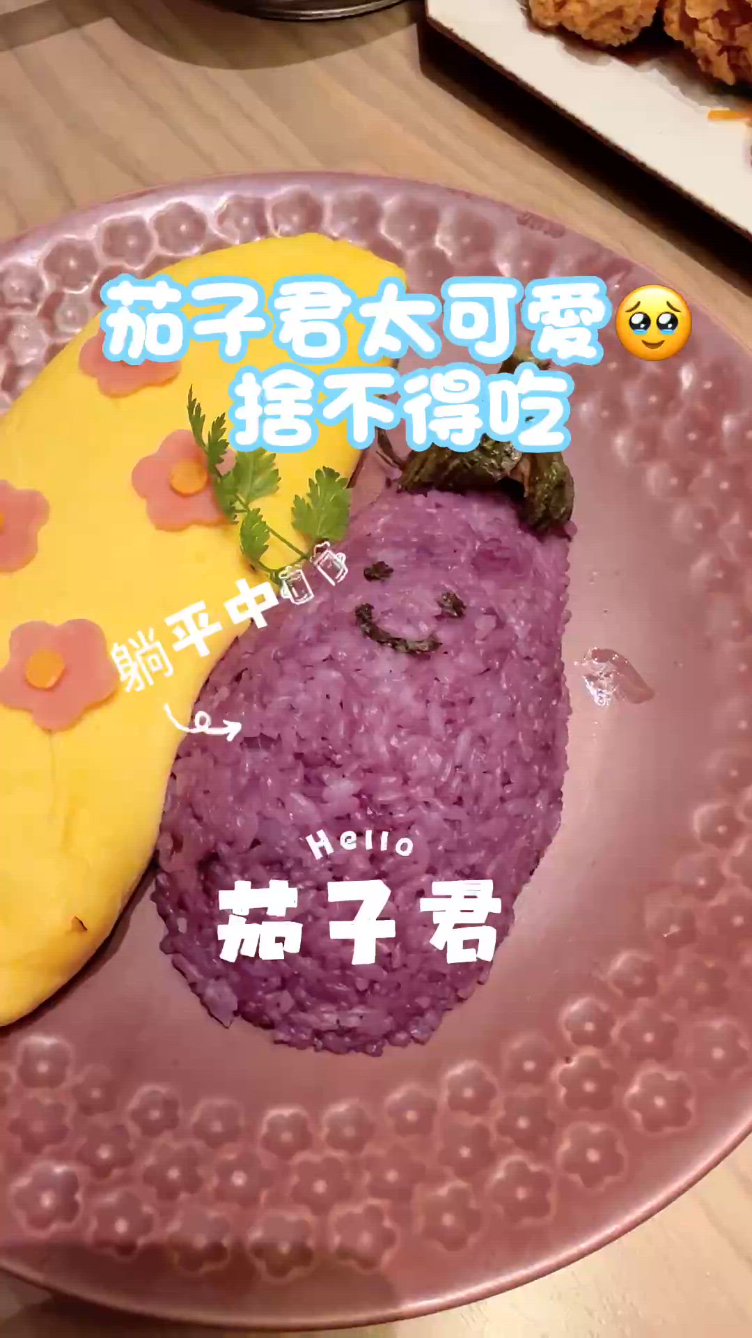 🌸 暮春紫藤花御膳：味蕾上的紫色浪漫