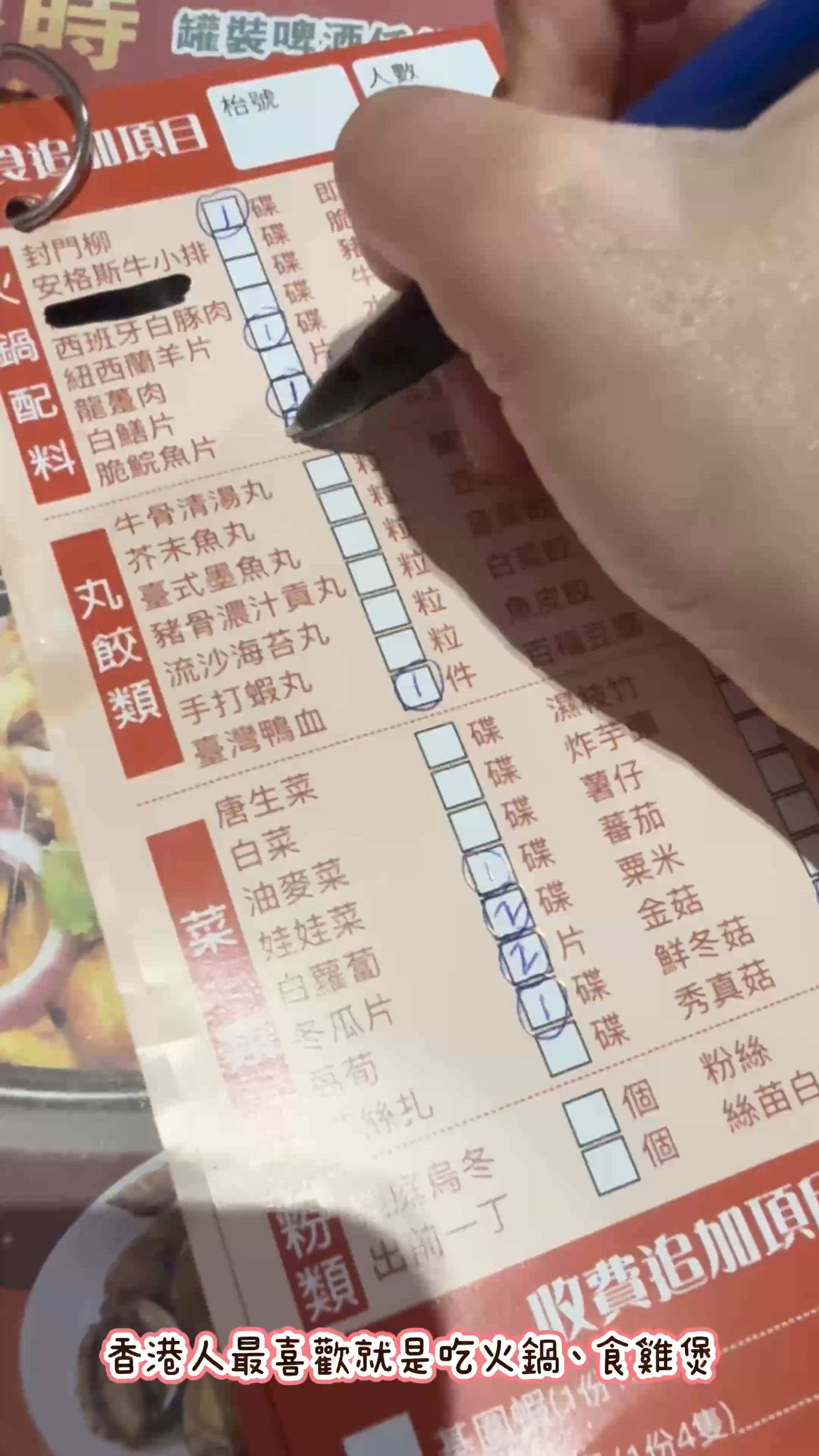 街坊至愛火鍋🍲任食！