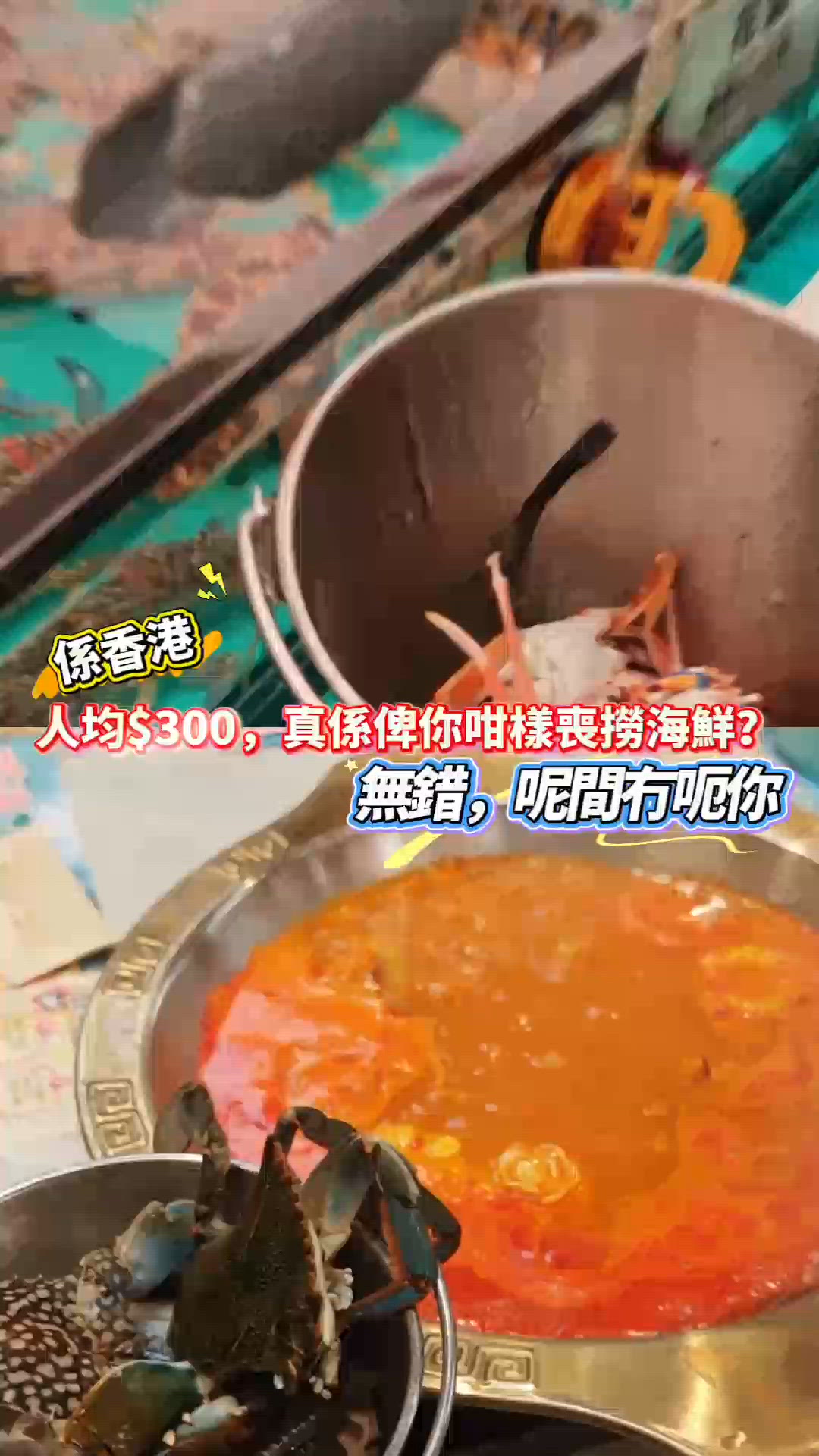 🤤媽咪激讚！荃灣千海水產性價比放題！👍