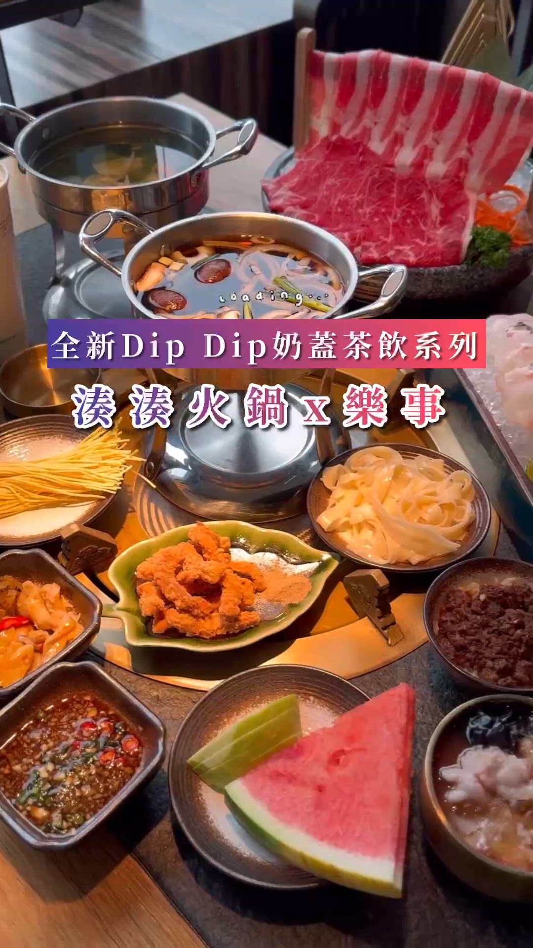湊湊全新Dip Dip奶蓋茶飲系列好好飲🤩