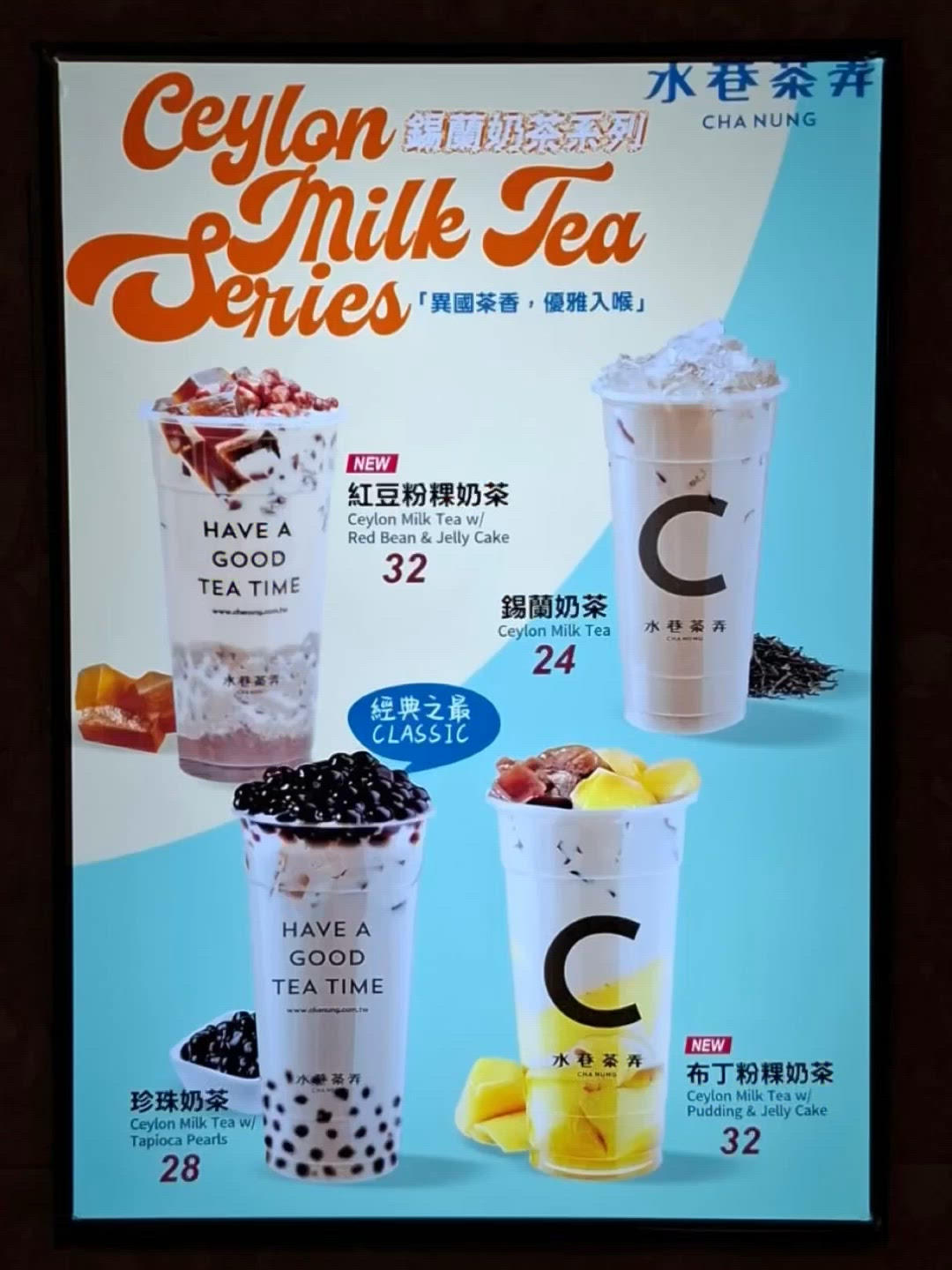 水巷茶弄☕️✨奶蓋芒果沙冰好飲🥭