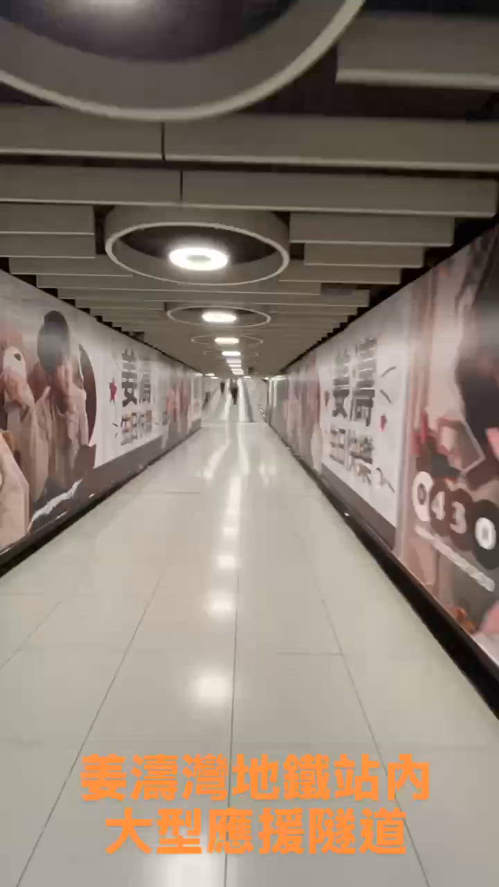 銅鑼灣站隧道無盡姜濤慶生展