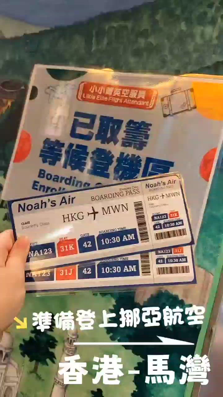 【馬灣挪亞方舟🚢職感實驗室｜六大職業體驗試玩】🎪