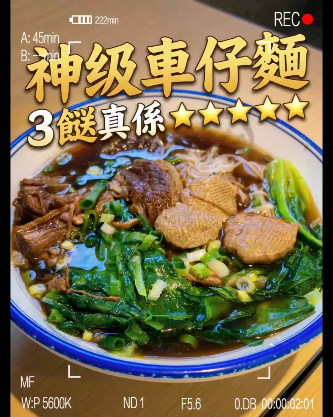 滷水豬雜天堂！🍜😋