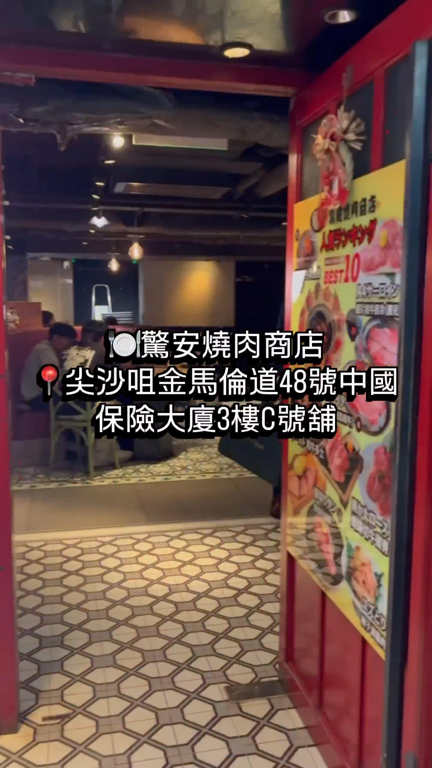 金馬倫道超值燒肉！🤯🔥