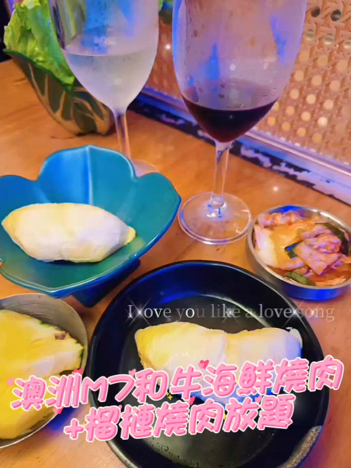 極級燒肉🤤 榴槤味放題😍💯