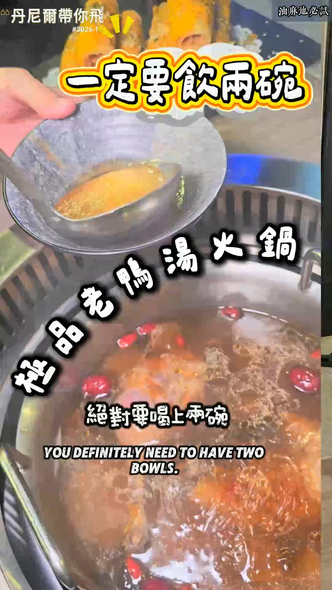 油麻地神級老鴨湯 🦆🔥