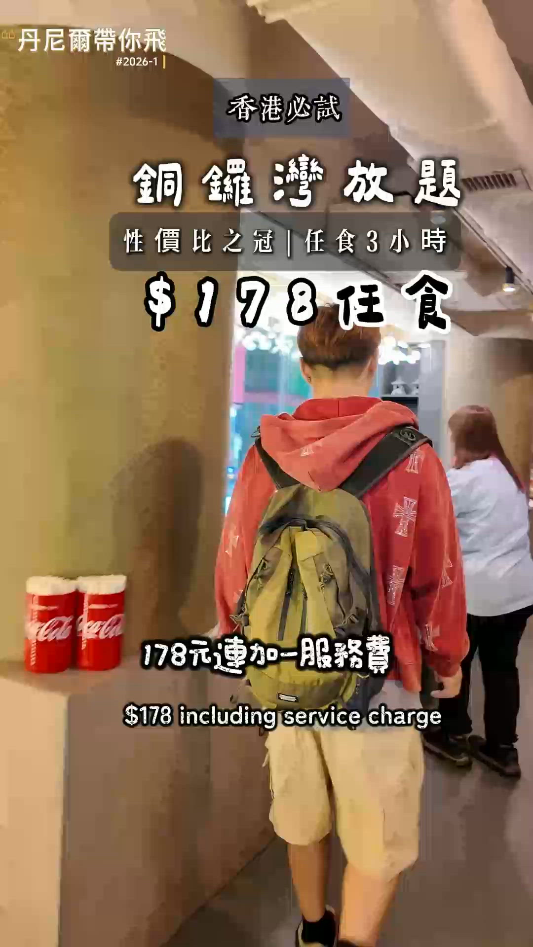 銅鑼灣 $3hr 任食放題！🥳