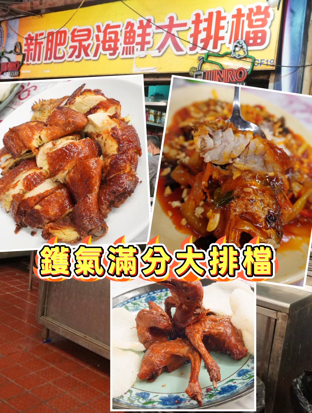 今晚去咗好友有極力推介嘅佐敦人氣大排檔...