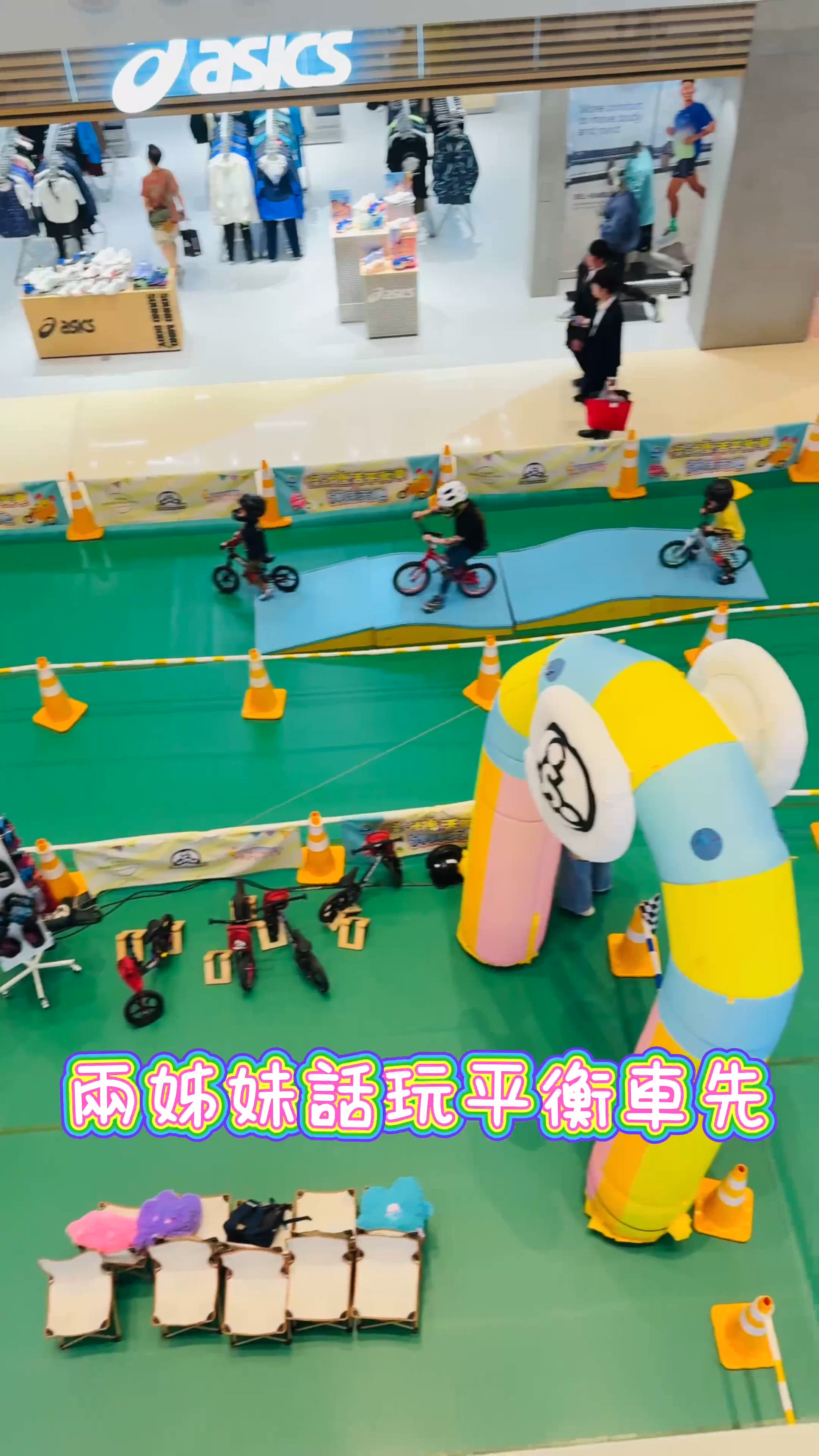 一次玩齊平衡車+彈床天地