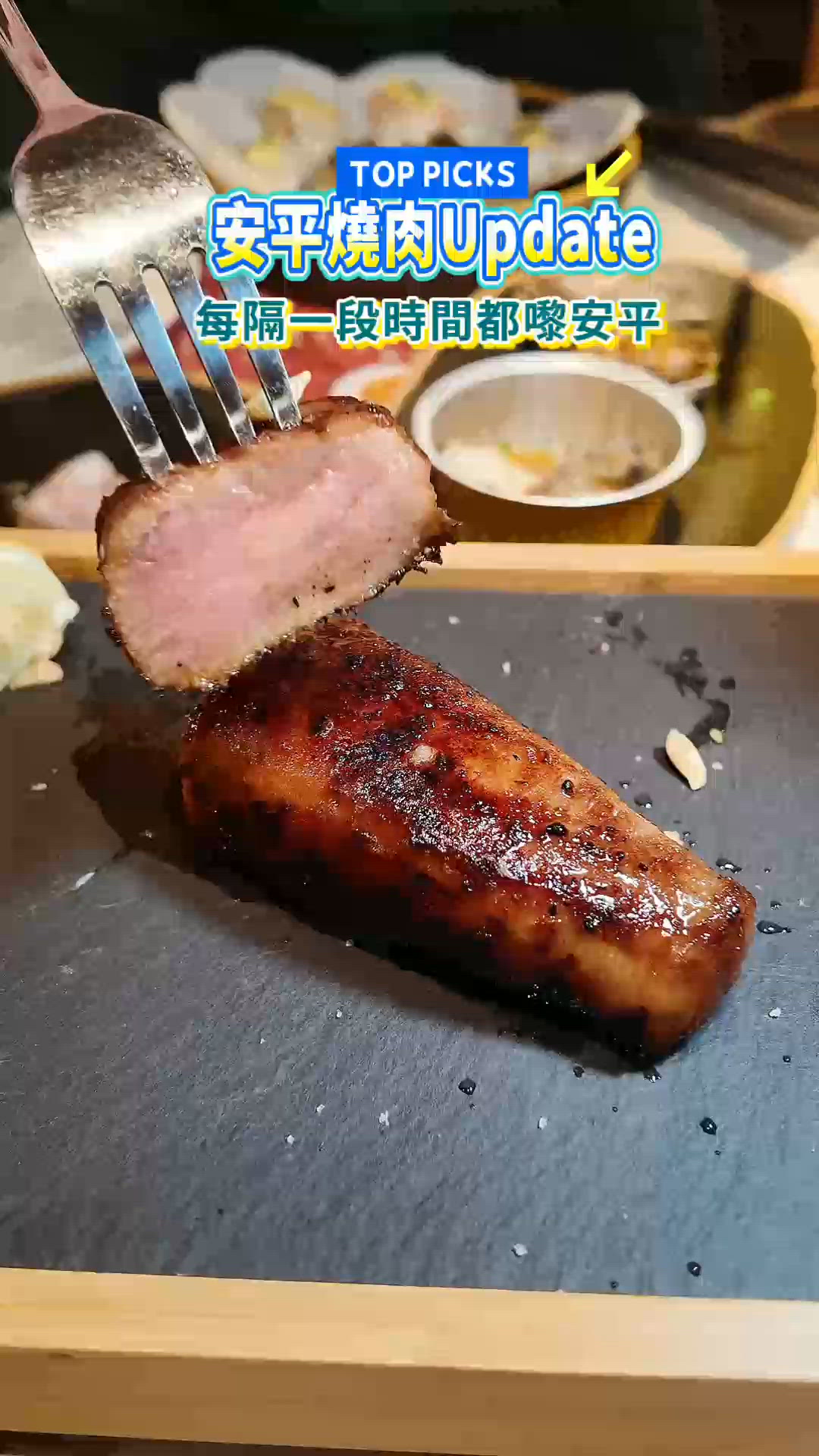 安平燒肉update-必食牛舌+和牛漢堡