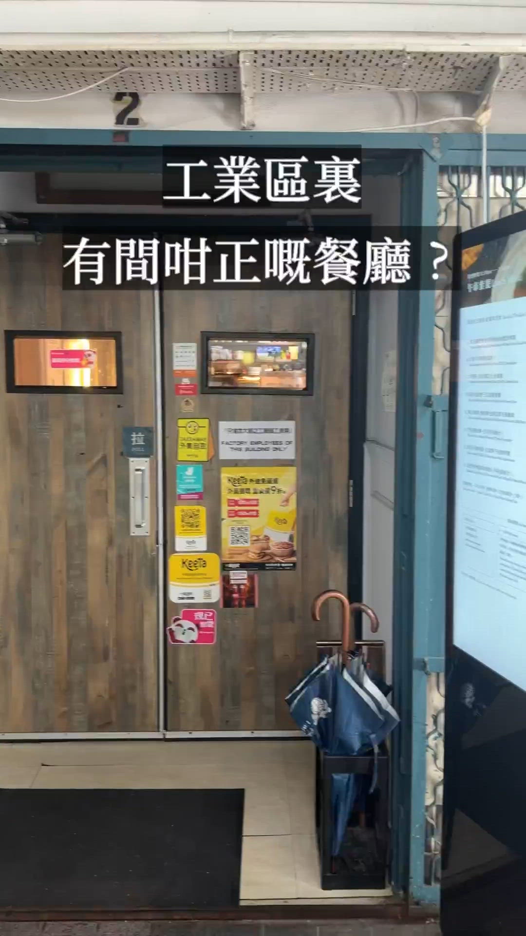 工業區竟然有咁正嘅西餐？