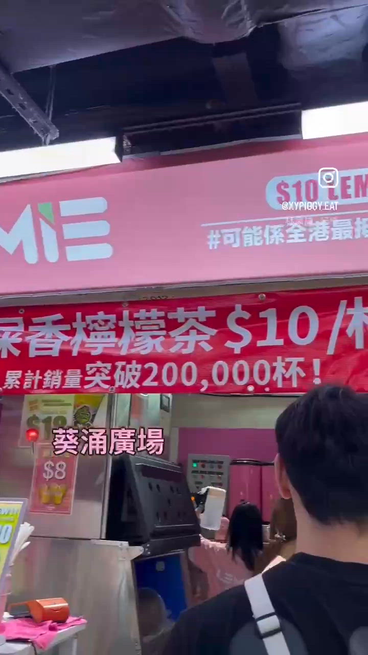 🤍葵芳。Lemmie Lemon Tea