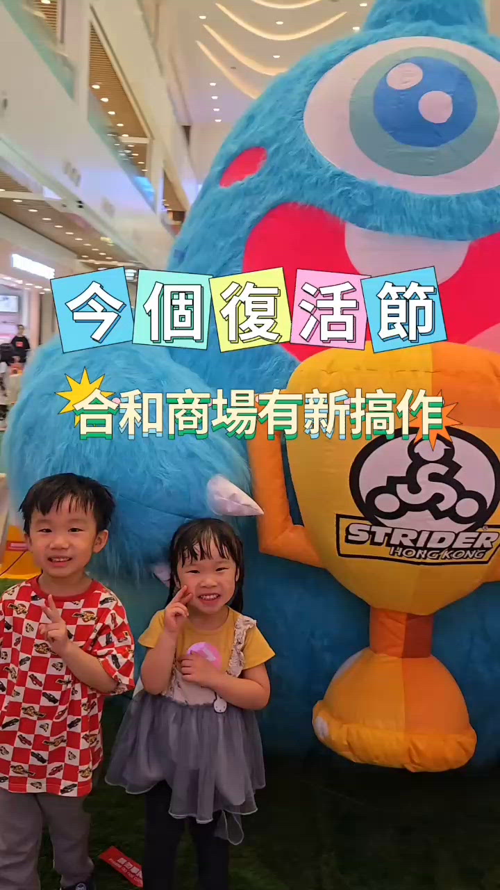 復活節激玩！🥳 平衡車+彈床，放電必去！🏎️🤸
