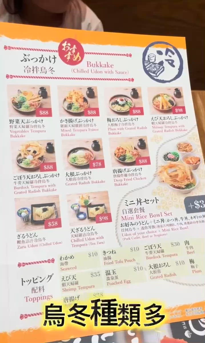 有水準！彈牙烏冬🐟✨