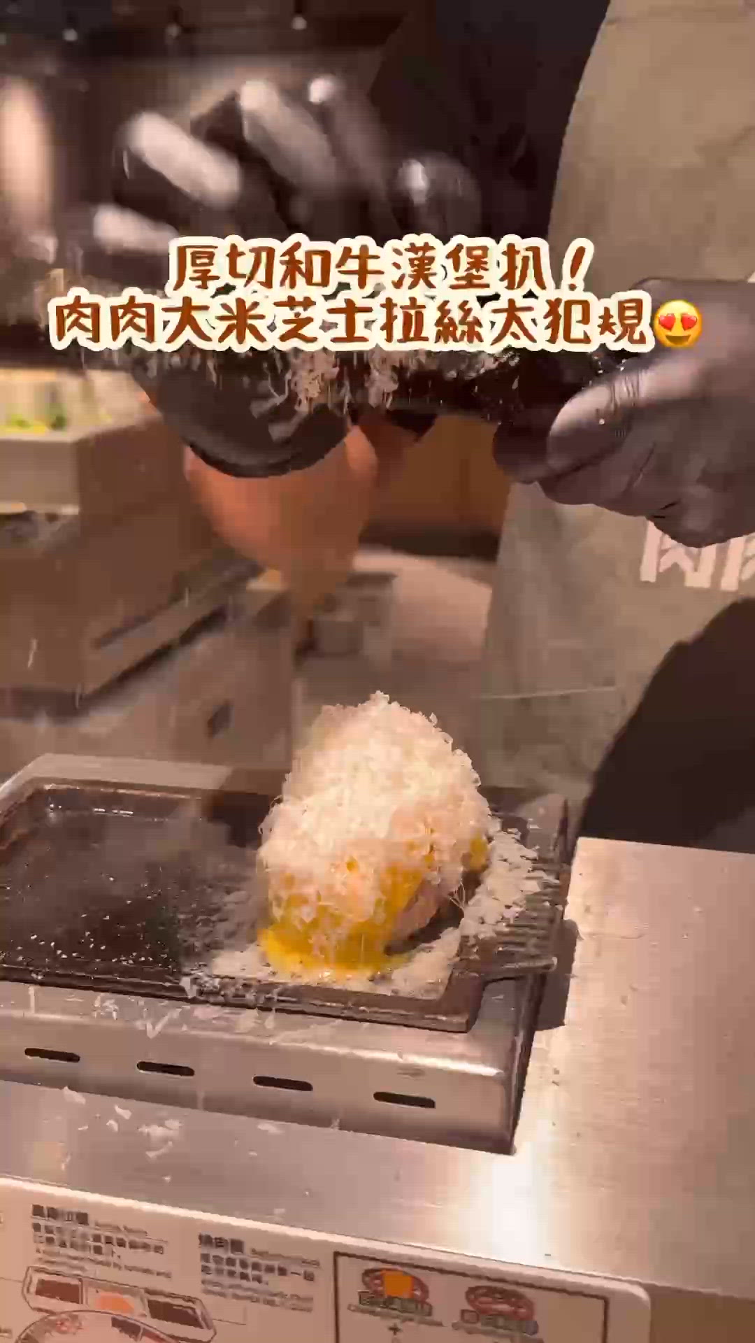$128食到兩塊厚切和牛漢堡扒！肉肉大米芝士拉絲太犯規😍