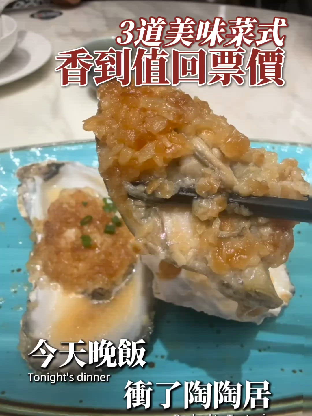 陶陶居爆汁乳鴿🤤😋！