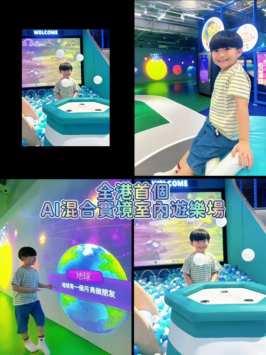 荔枝角全新AI放電樂園🤖⚡️