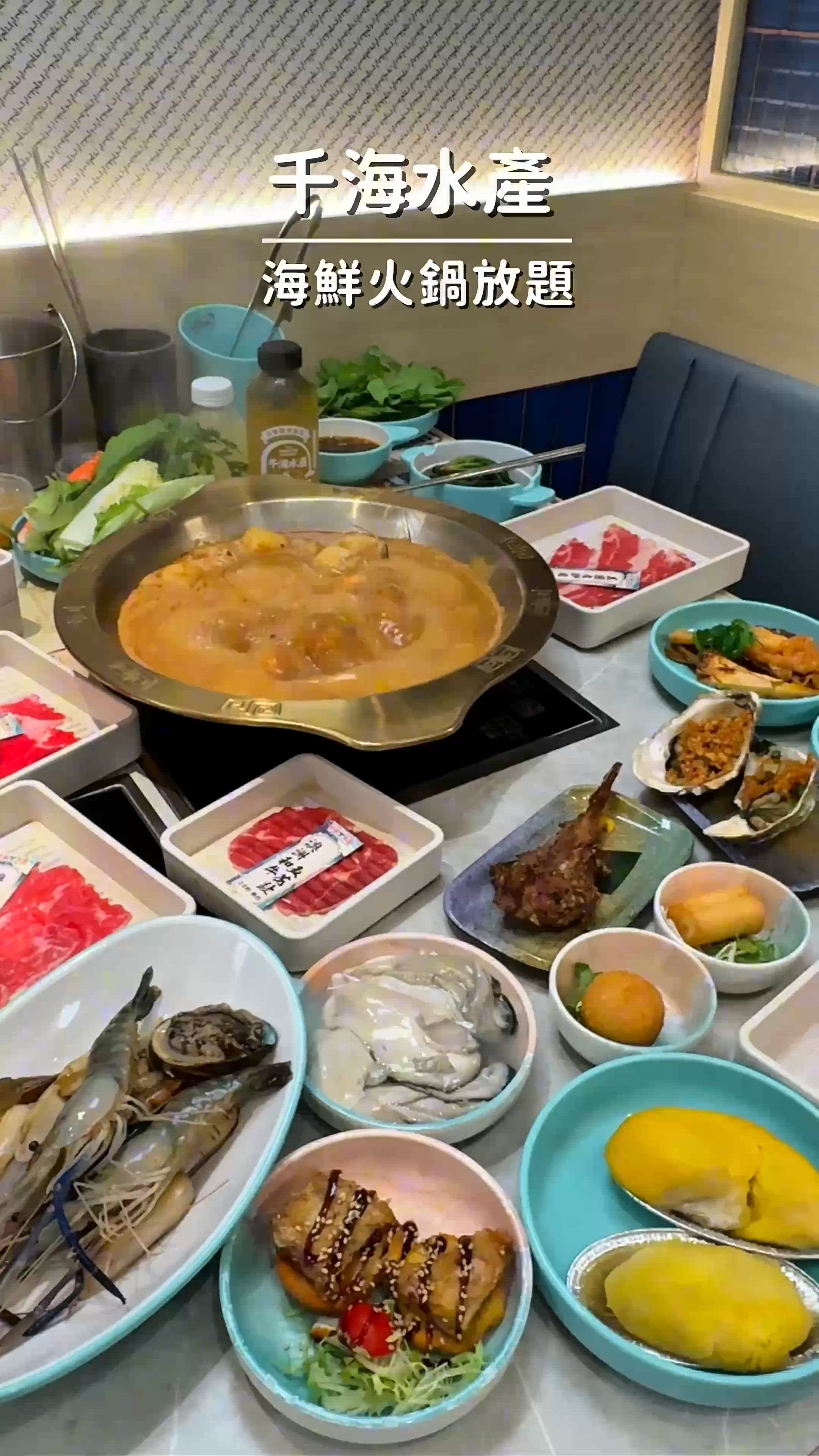 【荃灣大熱即撈海鮮-千海水產海鮮火鍋放題】