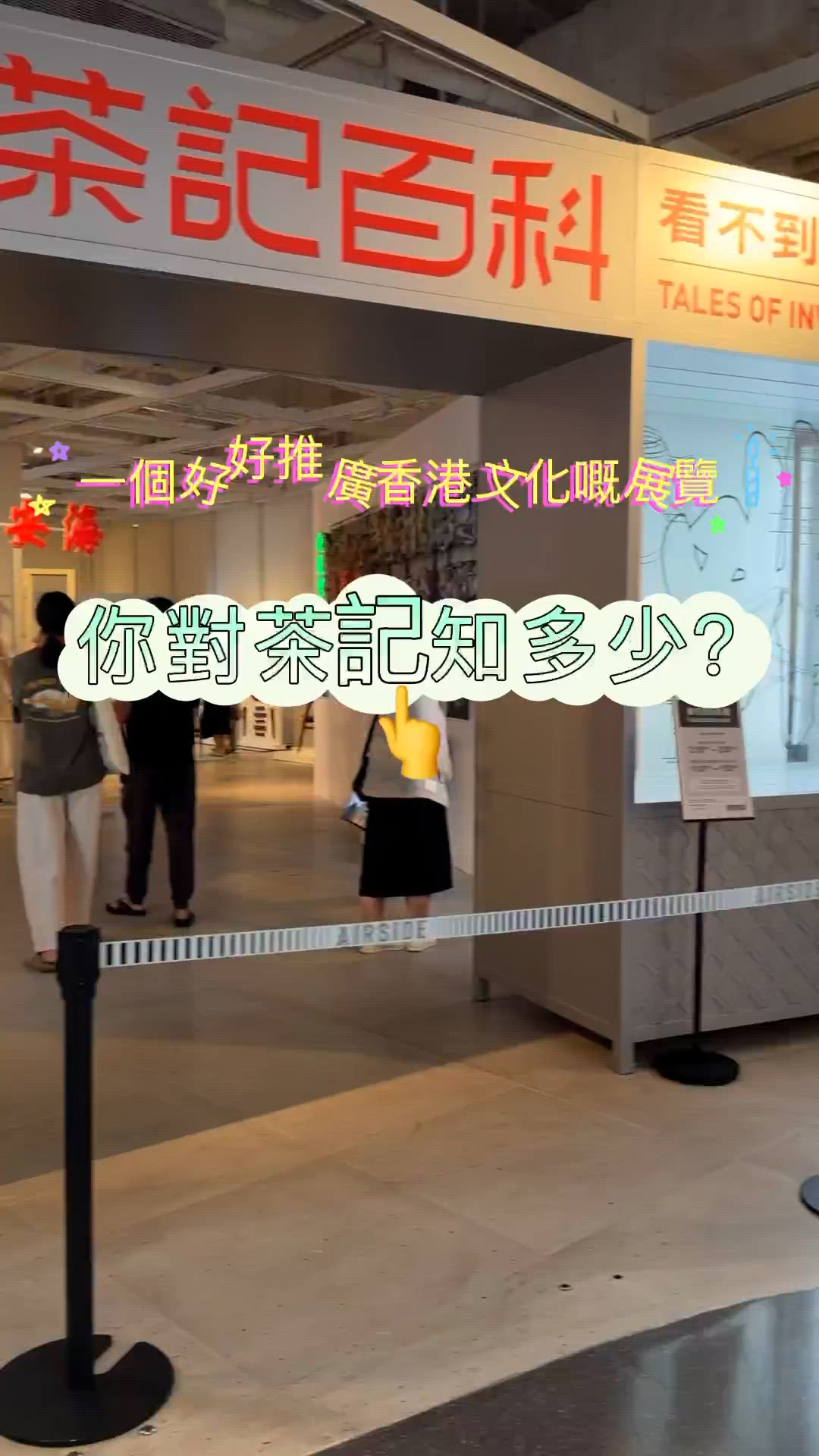 親子遊：帶BB闖入茶記童年 🧸🍳