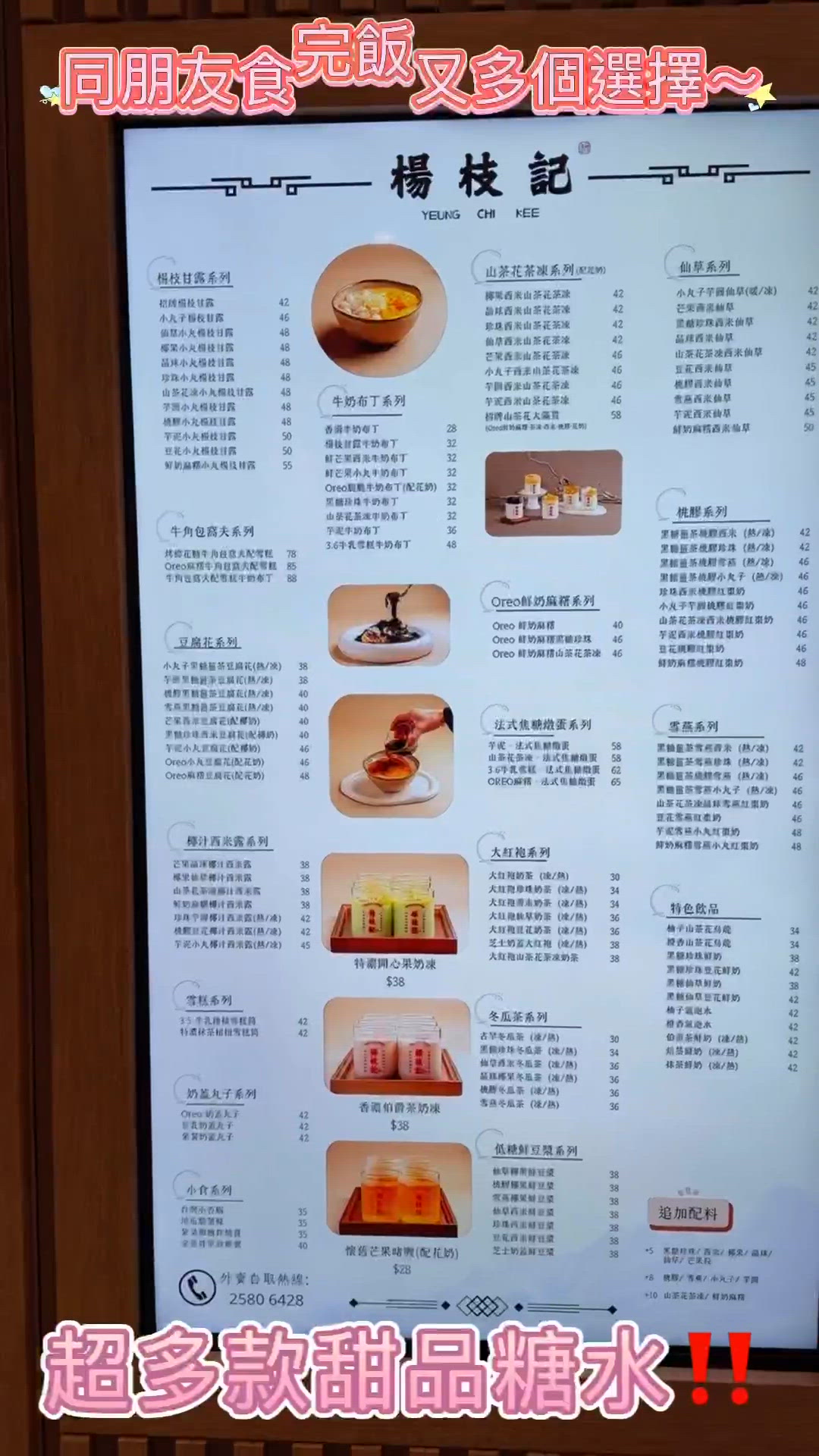 沙田新開甜品店🤤 牛角窩夫必試！ 😋