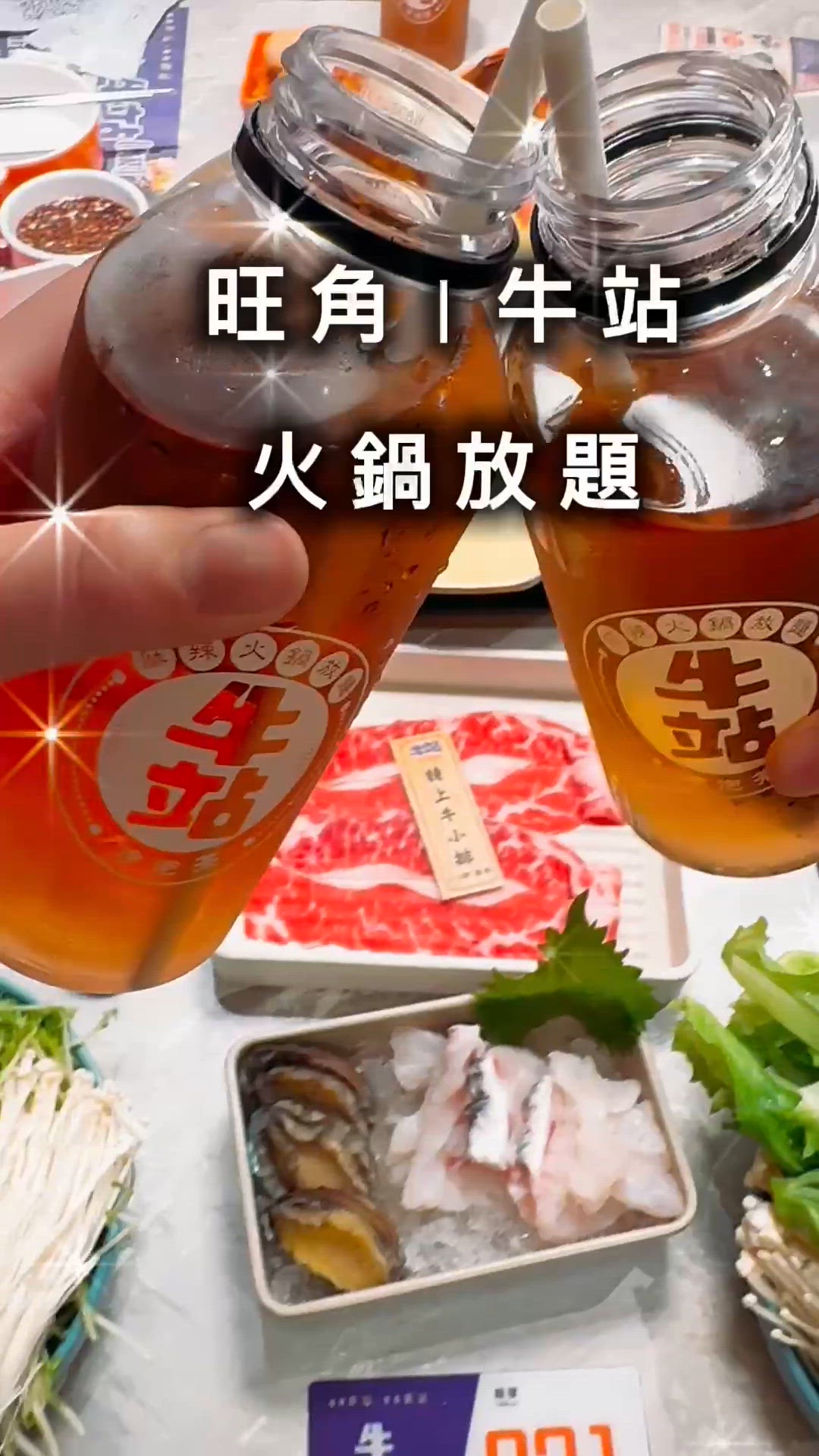 烚吓烚吓！牛站任叫龍躉🍲😋