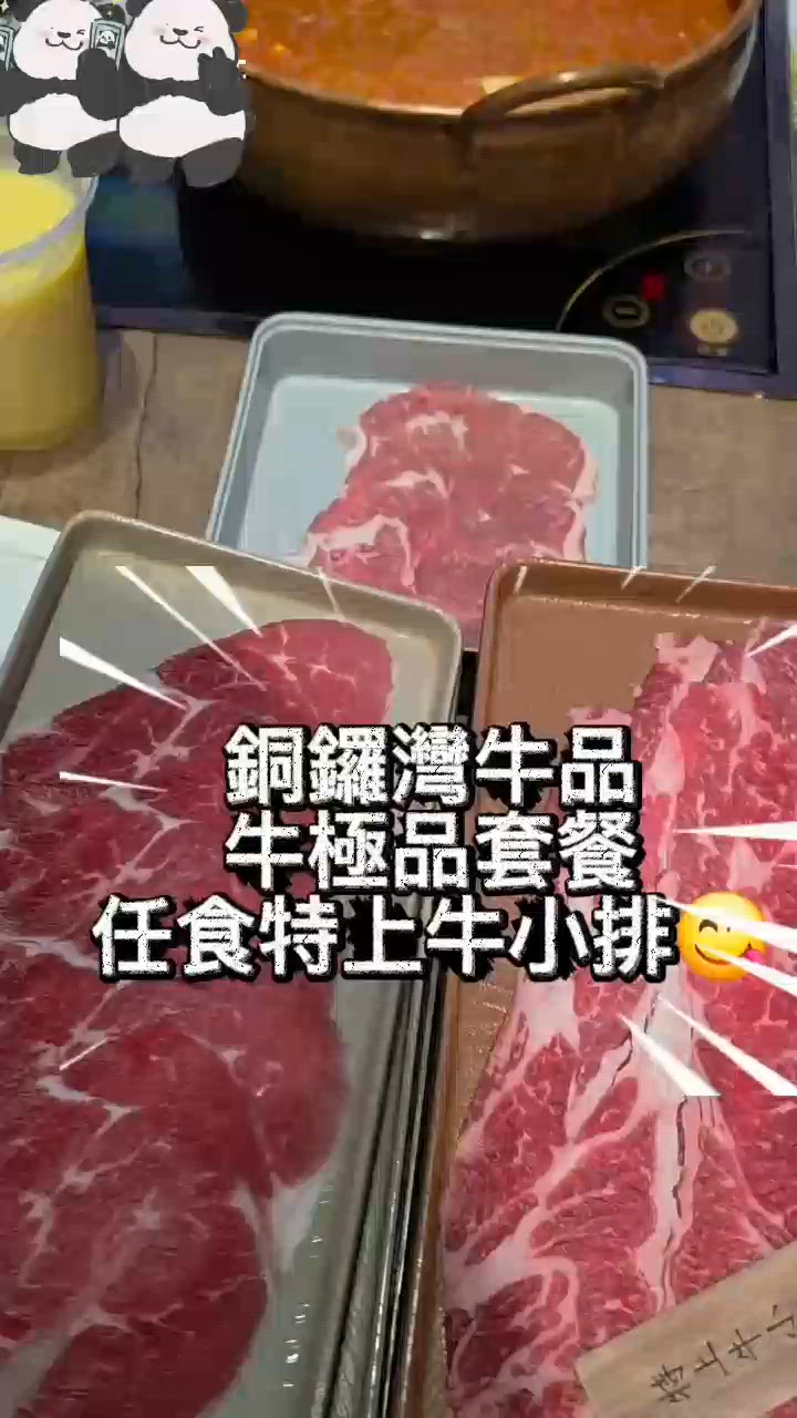 午市抵食無限時牛肉放題