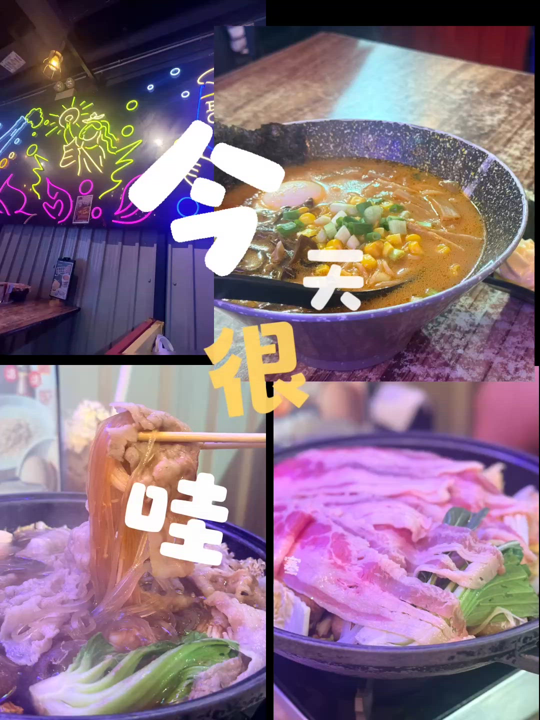 又一間深夜食堂 🤤 越夜越多人！