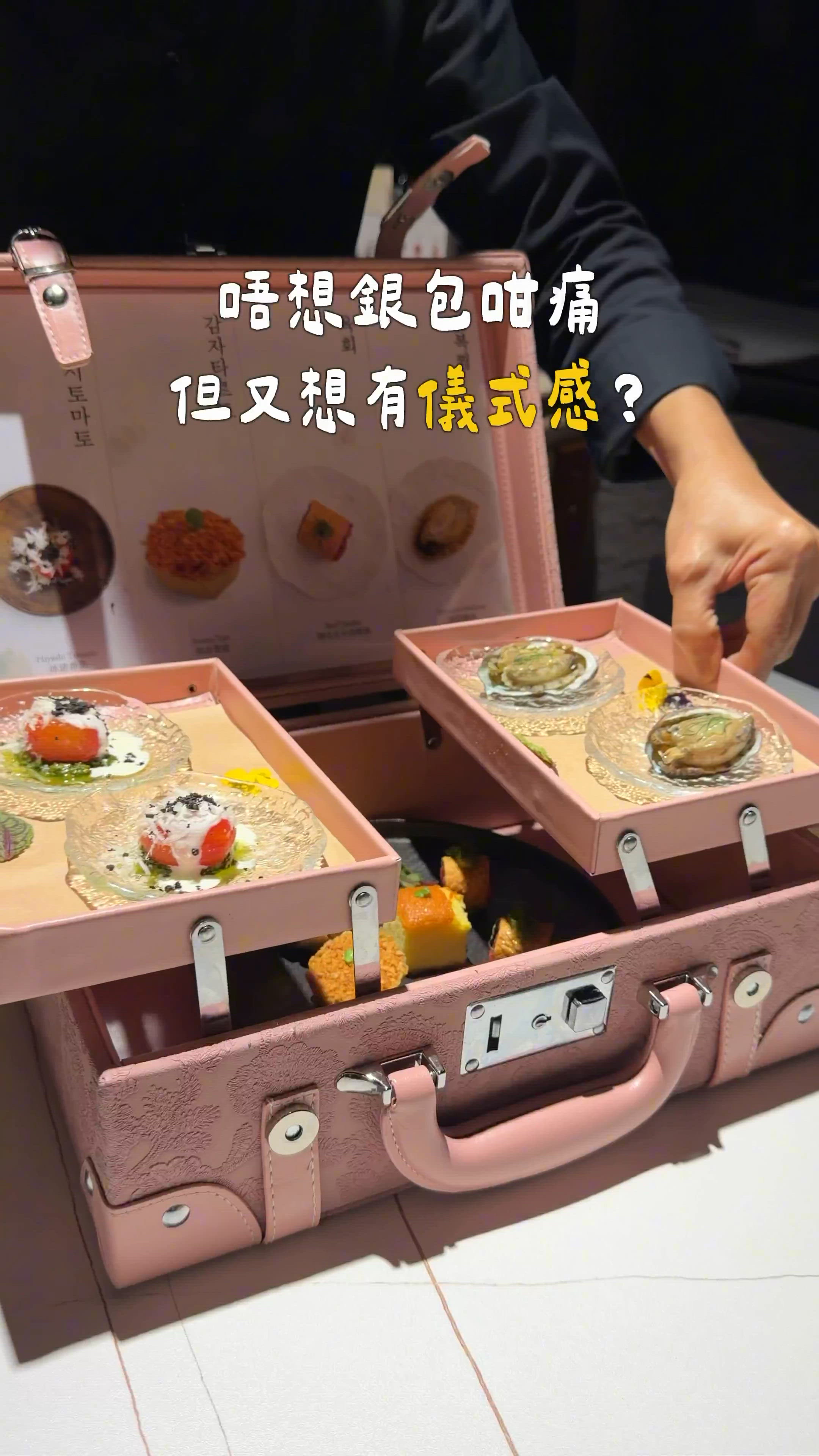 $298嘆盡16道菜 儀式感爆棚餐酒館