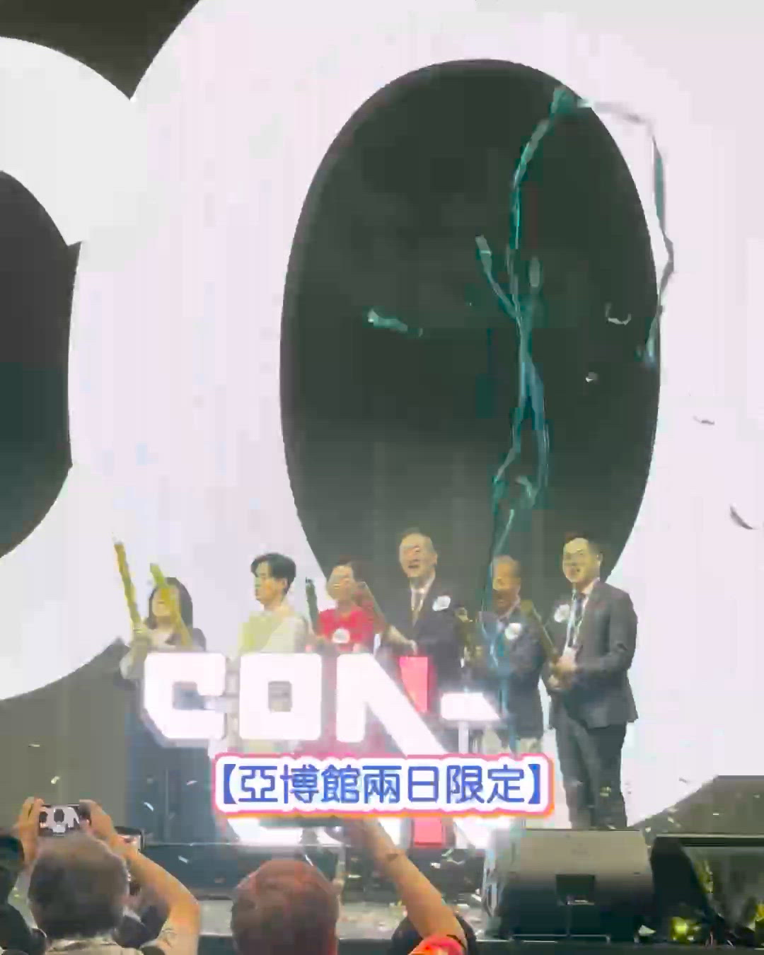 🎤CON-CON香港亞洲IP潮流大會開鑼