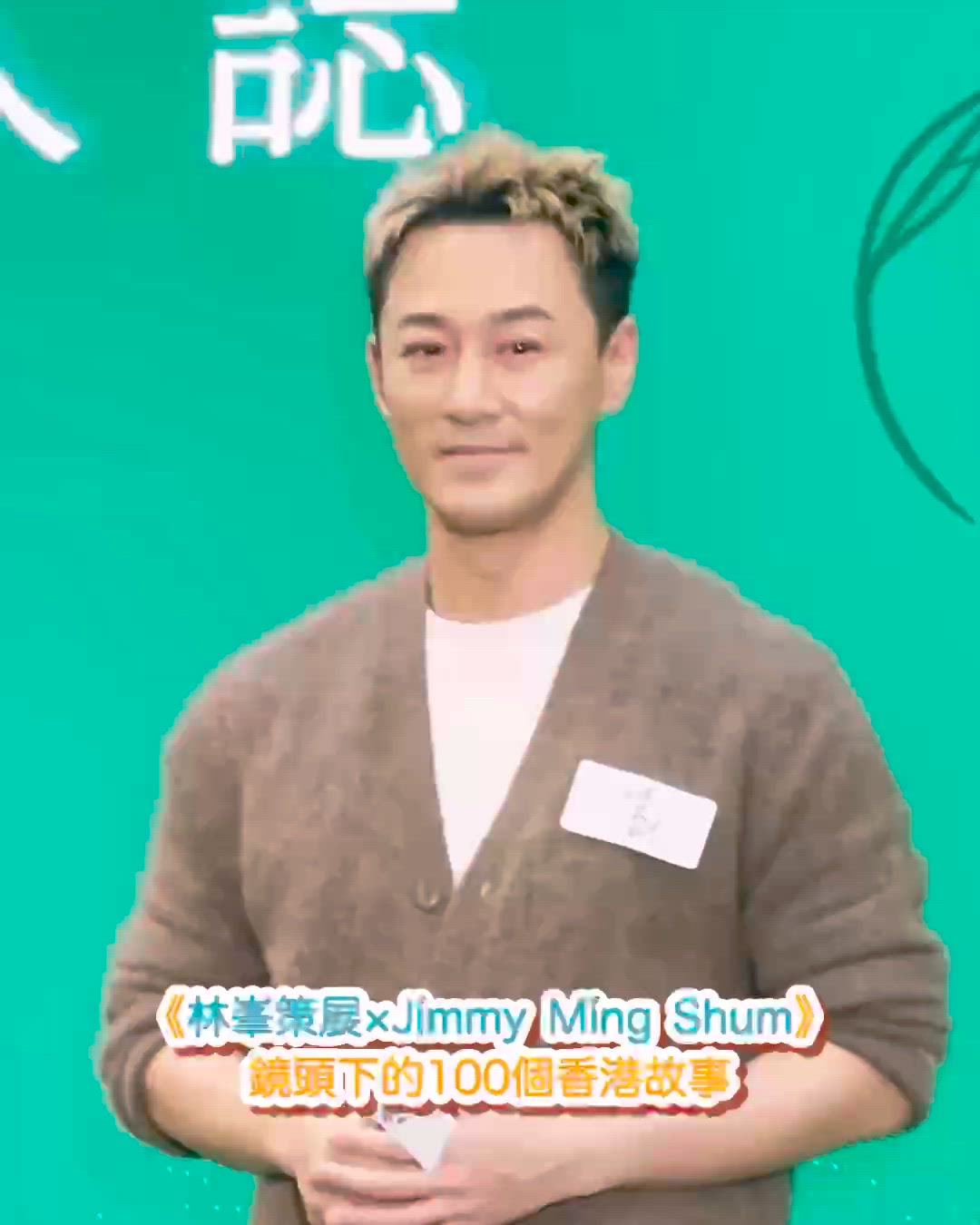 又一城免費睇｢香港製造｣百人誌