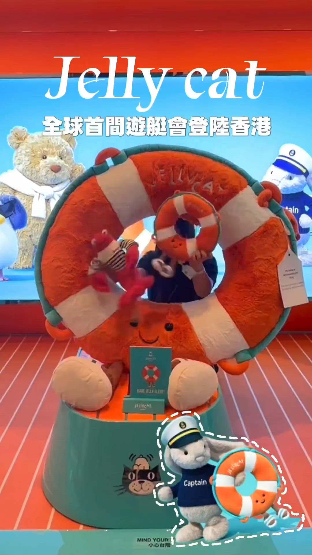 📍海港城| jellycat遊艇會主題店✨🚢