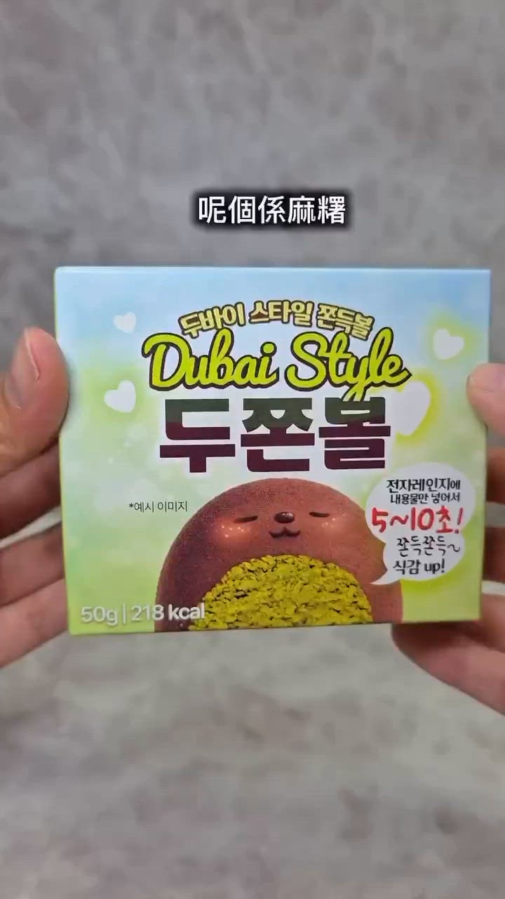 零食開箱